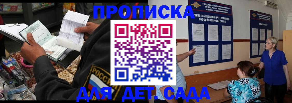 временная регистрация надежно в Улан-Удэ