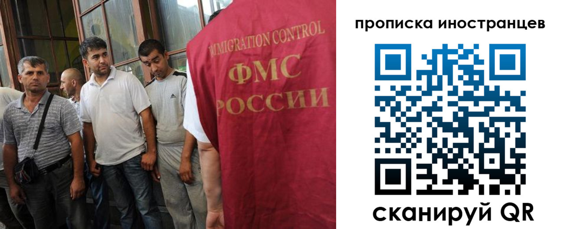 прописка паспорт в Улан-Удэ