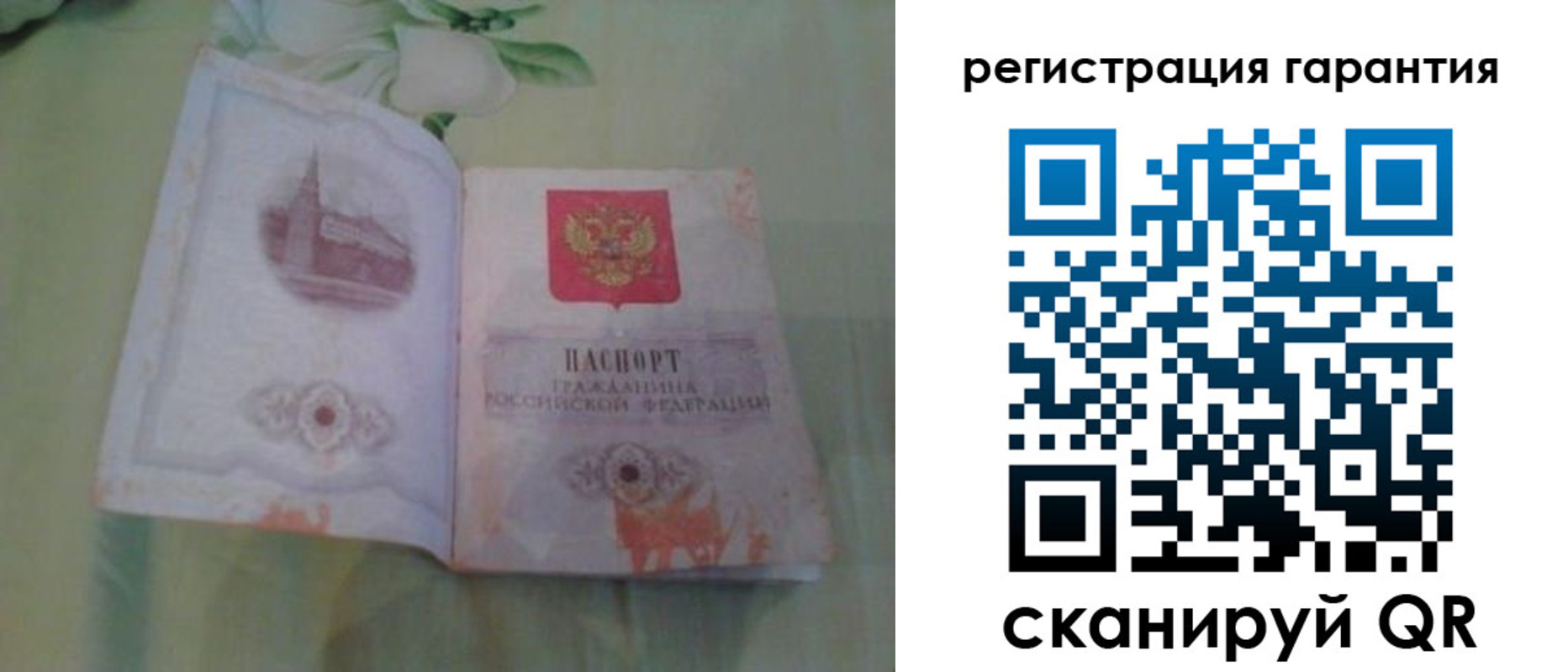 прописка для кредита в Улан-Удэ