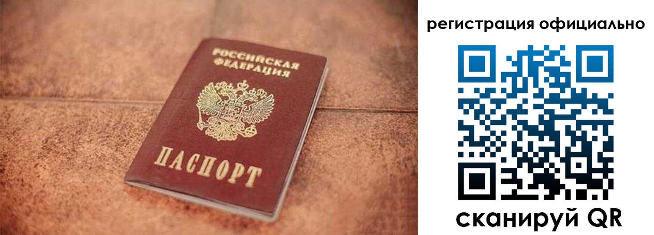 прописка иностранных граждан в Улан-Удэ