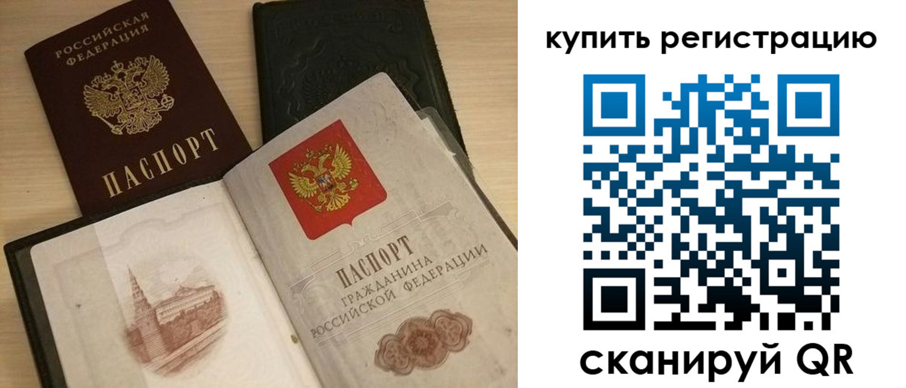 прописка в квартире в Улан-Удэ