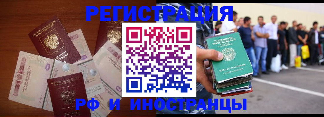 прописка для школы в Улан-Удэ
