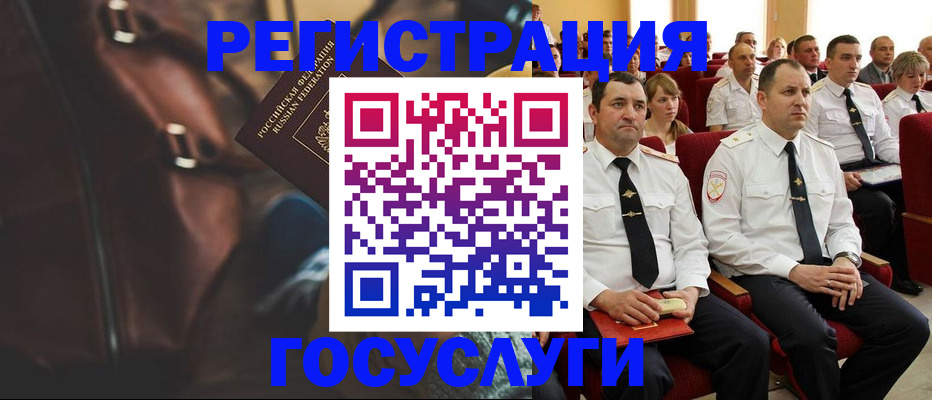 прописка ребенка в Улан-Удэ