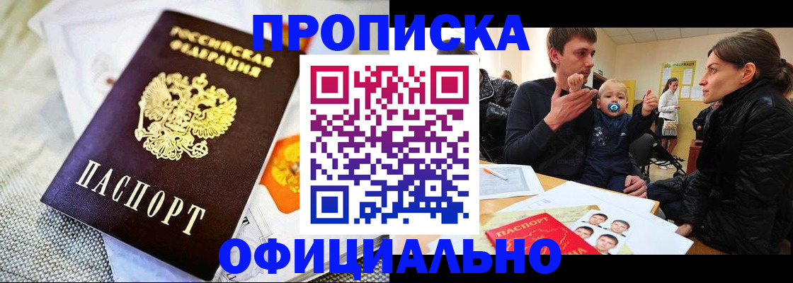 найти адрес прописки в Улан-Удэ