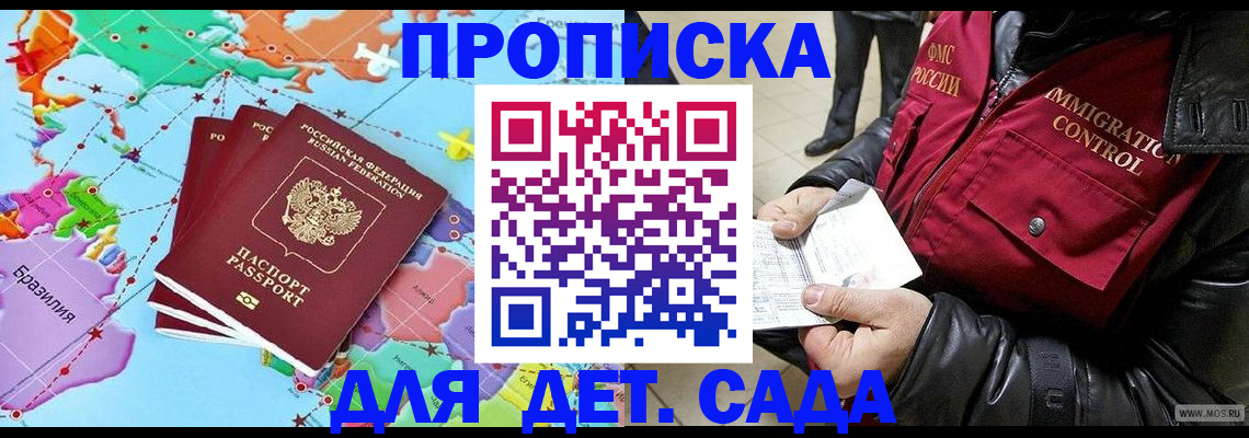 временная регистрация собственник в Улан-Удэ