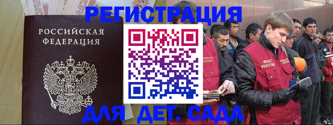 временная прописка в Улан-Удэ